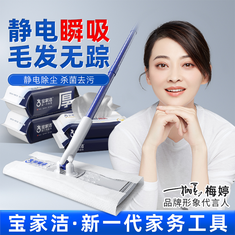 宝家洁静电除尘纸拖把夹布免手洗懒人拖地神器家用吸尘纸扫灰除毛