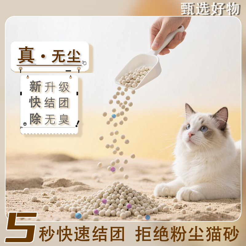 精品猫砂除味膨润土猫砂家用猫砂强效除臭猫砂防臭无粉尘除细菌