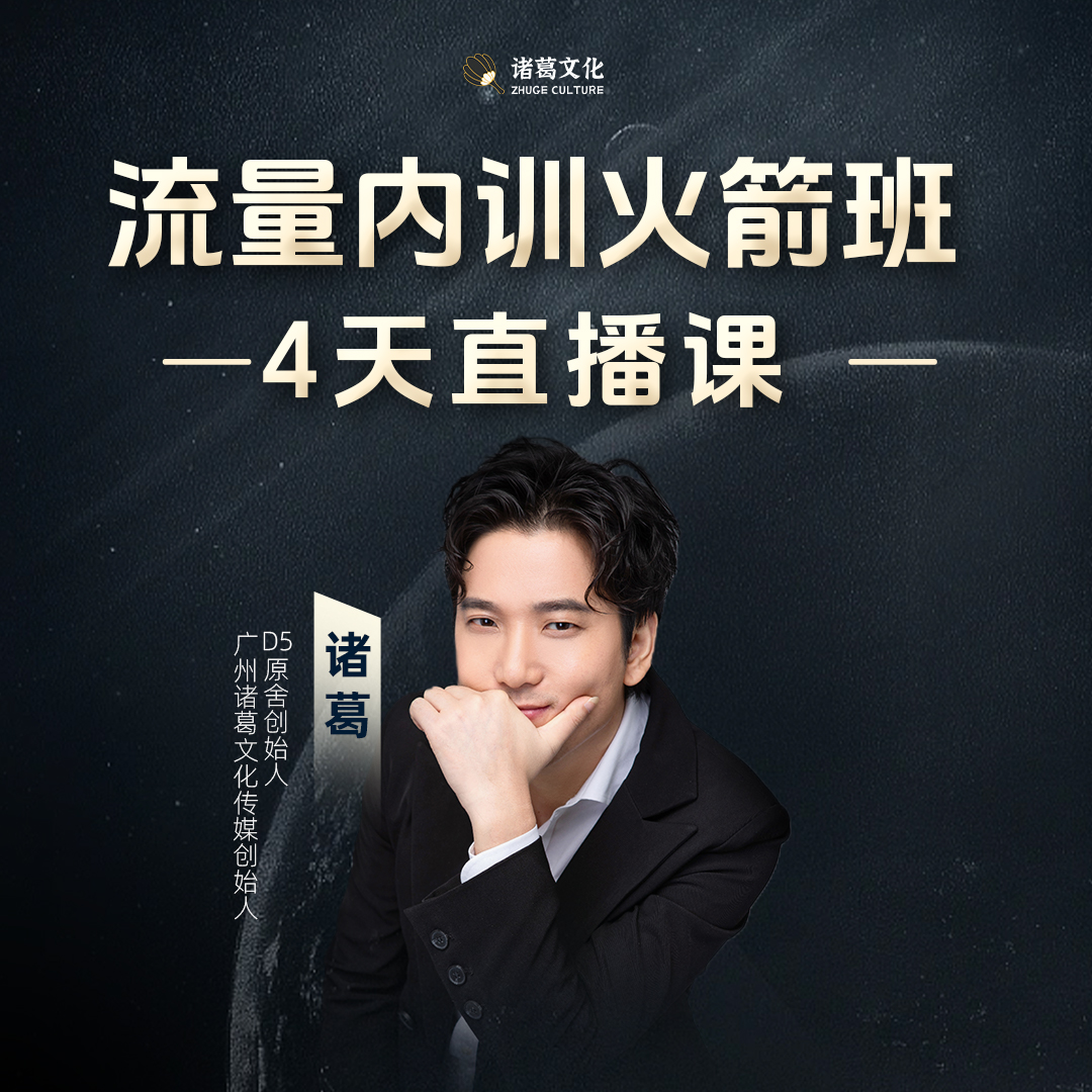 生意获客火箭班（1）