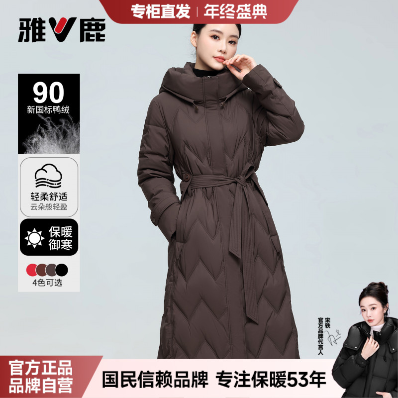 雅鹿90鸭绒羽绒服冬季中长款时尚女装新款2025年爆款洋气时尚外套