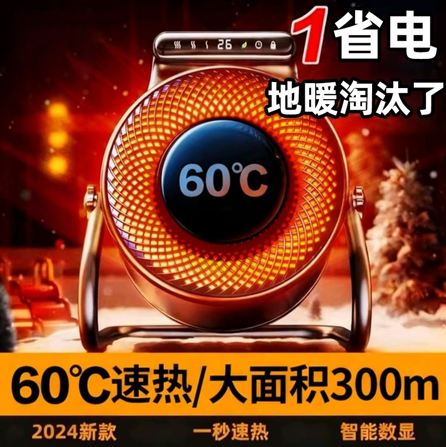 2026新款石墨烯暖风机速热节能省电小钢炮家用小取暖器暖风机神器