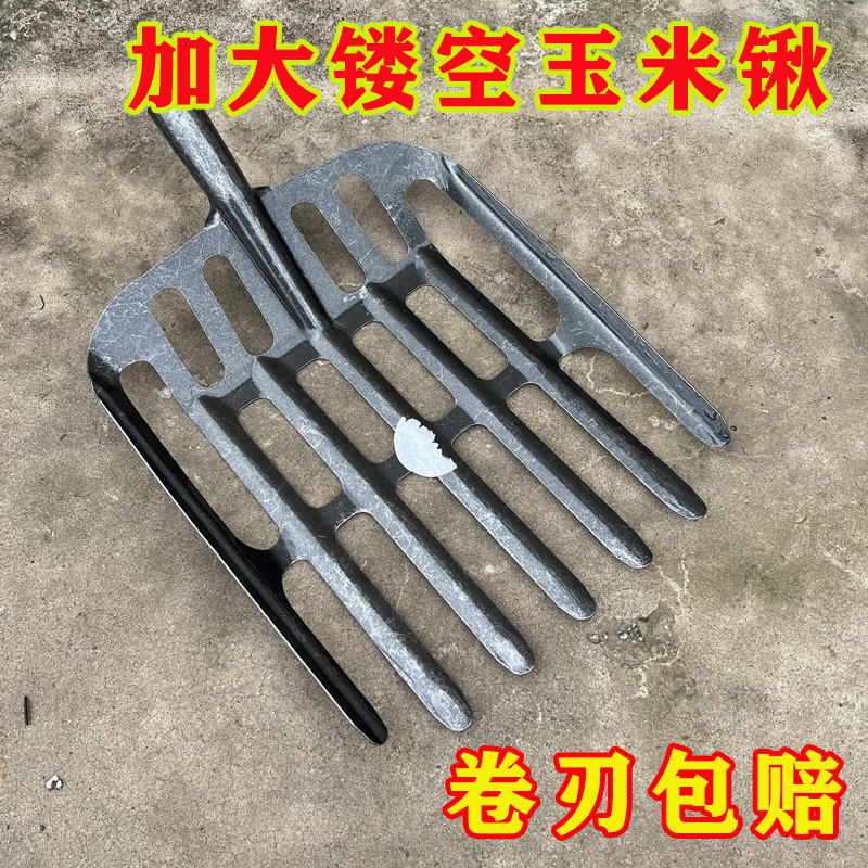 锰钢加厚特大号锰钢镂空玉米锹收玉米玉米芯专用平头漏眼铲