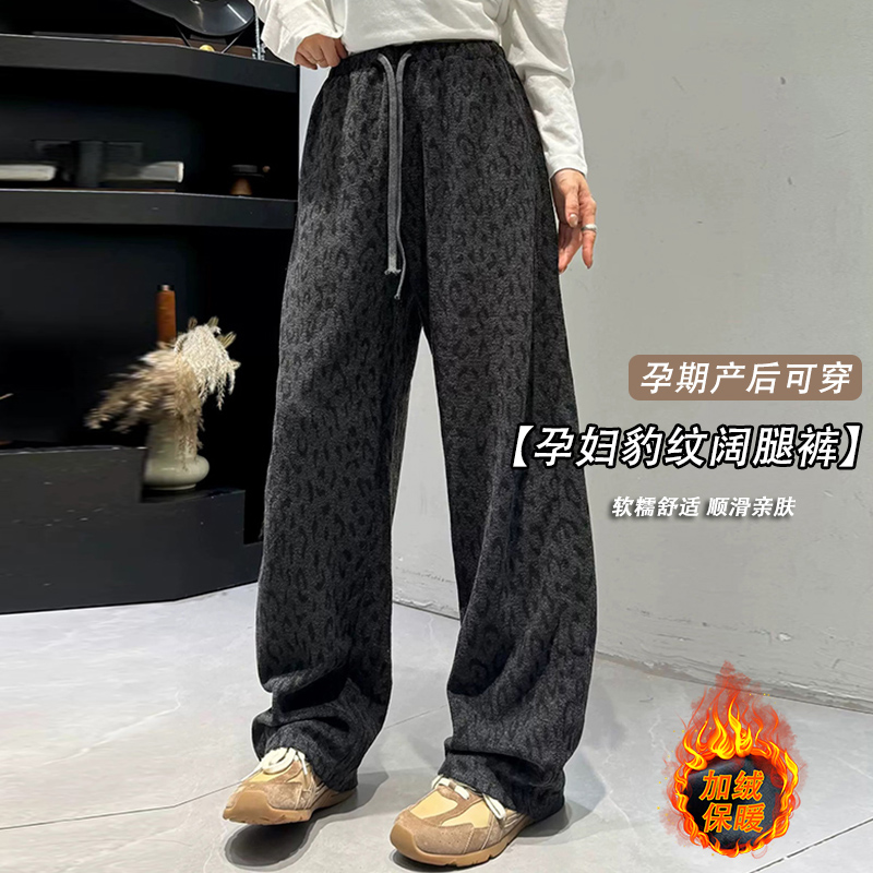 秋冬爆款高腰宽松豹纹印花休闲裤高端时尚洋气舒适百搭孕妇裤冬装