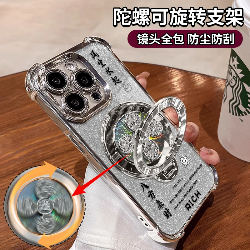 适用于苹果16/oppo华为vivo风生水起手机壳电镀防摔网红支架新款