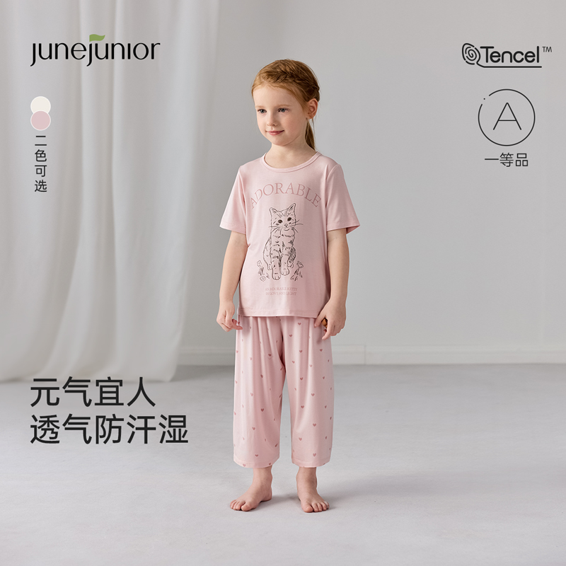 junejunior【清仓福利】儿童套装夏季薄款女童家居服莫代尔透气睡衣