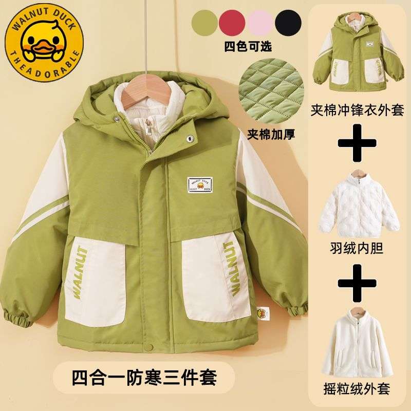 小黄鸭童装儿童三合一冲锋衣男童宝宝秋冬装轻薄羽绒服内胆三件套