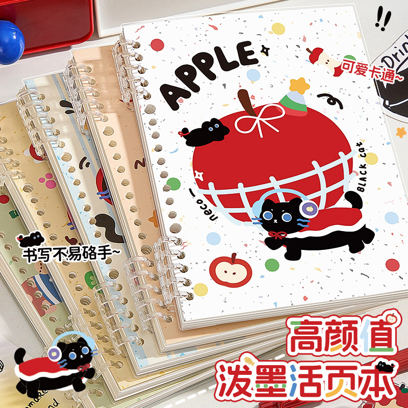 泼墨动物B5加厚不硌手可拆卸网格横线活页本学生用A5高颜值记事本