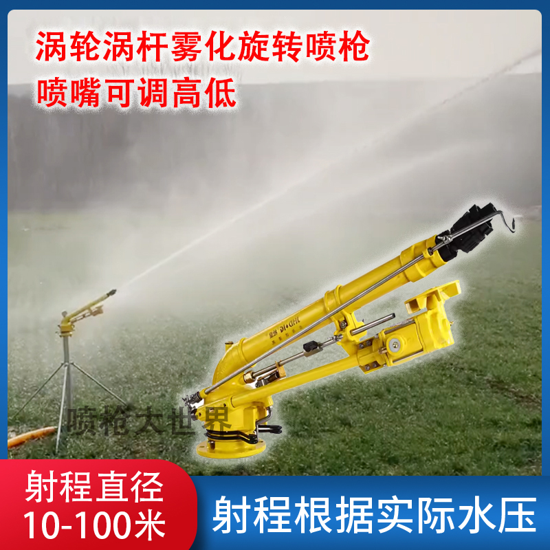 仰角涡轮喷枪农业灌溉摇臂喷头园林喷灌设备农用抗旱远程浇地神器