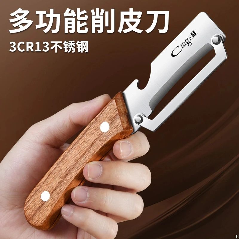 多功能削皮刀厨房专用土豆刮皮刀家用刨皮刀果蔬去皮刀芦笋冬瓜刨