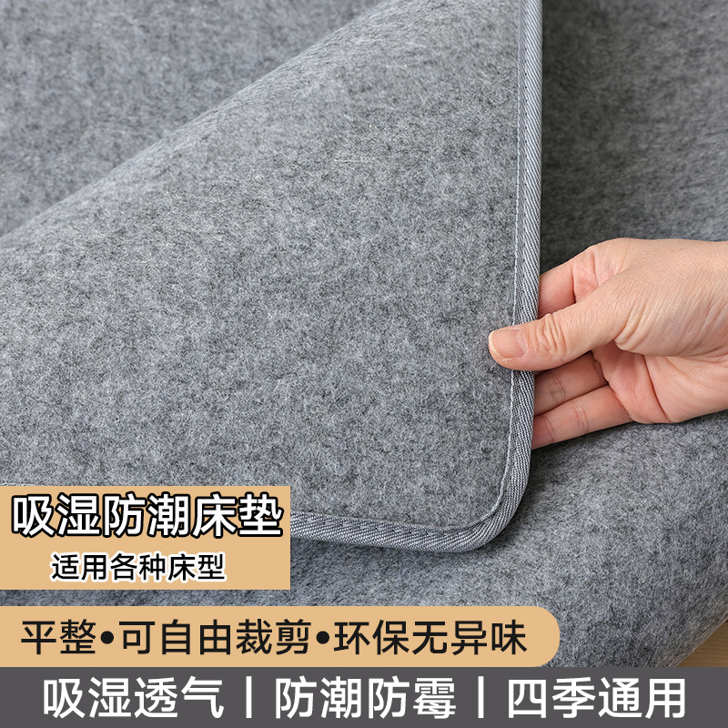 隔潮学生宿舍专用去湿气隔脏防潮床垫垫子床上用防霉榻榻米单人床