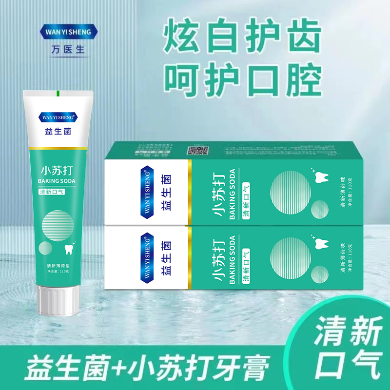 万医生 六支小苏打益生菌炫白牙齿牙膏110g*6支