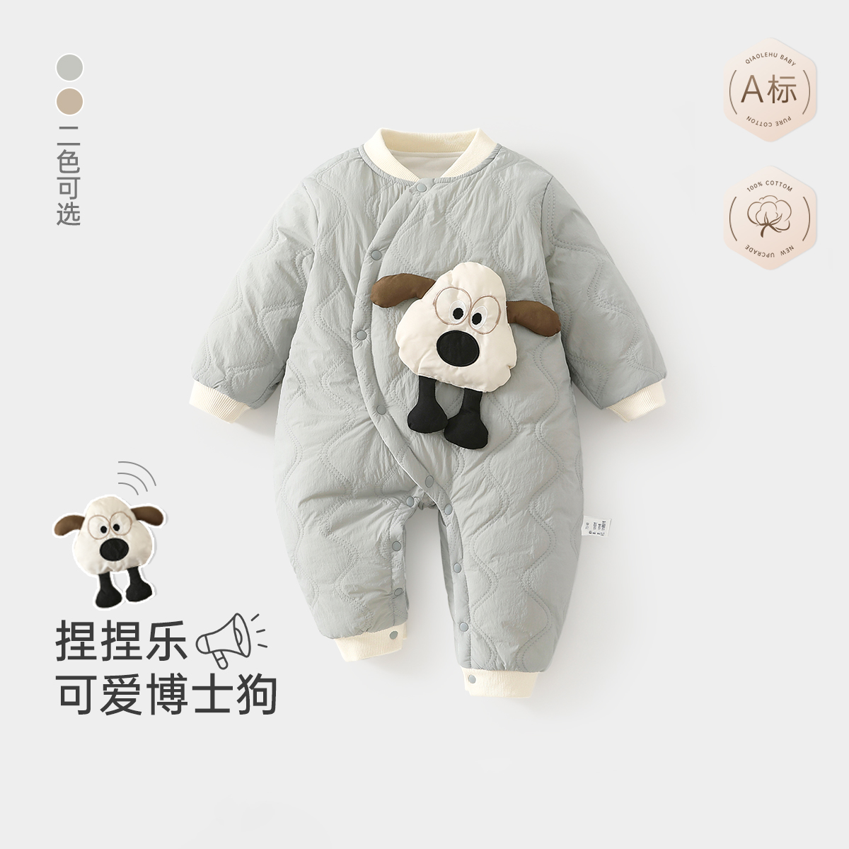 婴儿棉服夹棉连体衣宝宝冬装外套新生儿衣服秋冬季加厚150g外出服