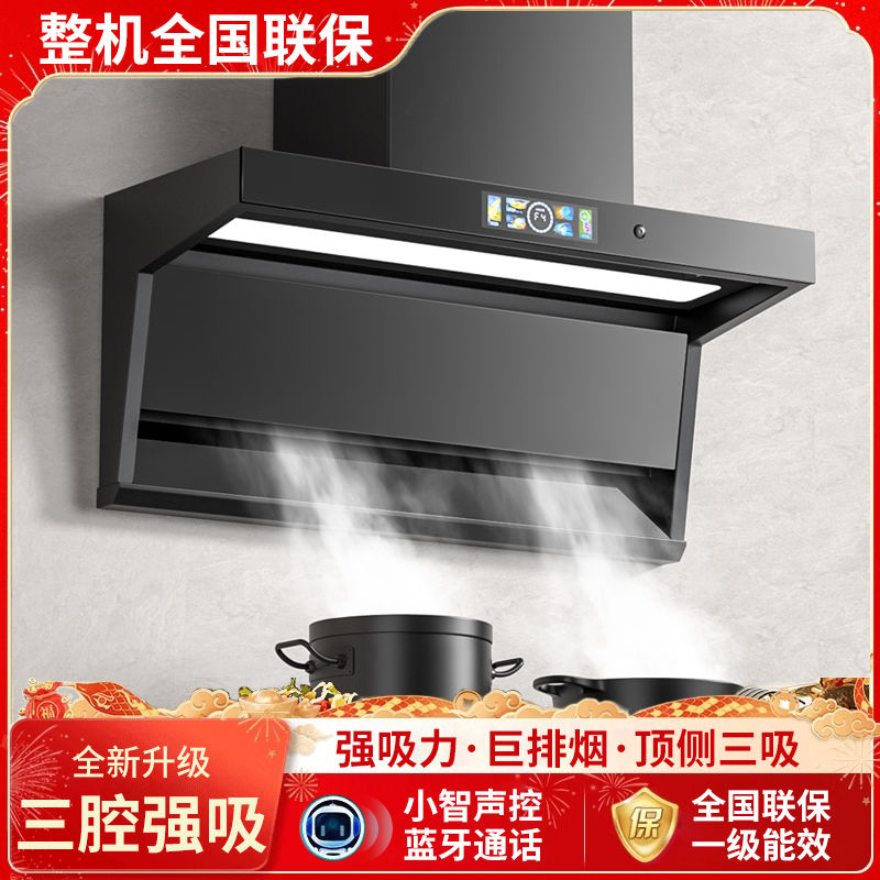 惠普好太太吸力顶侧大功率超薄双吸智能语音自动清洗家用抽油烟机