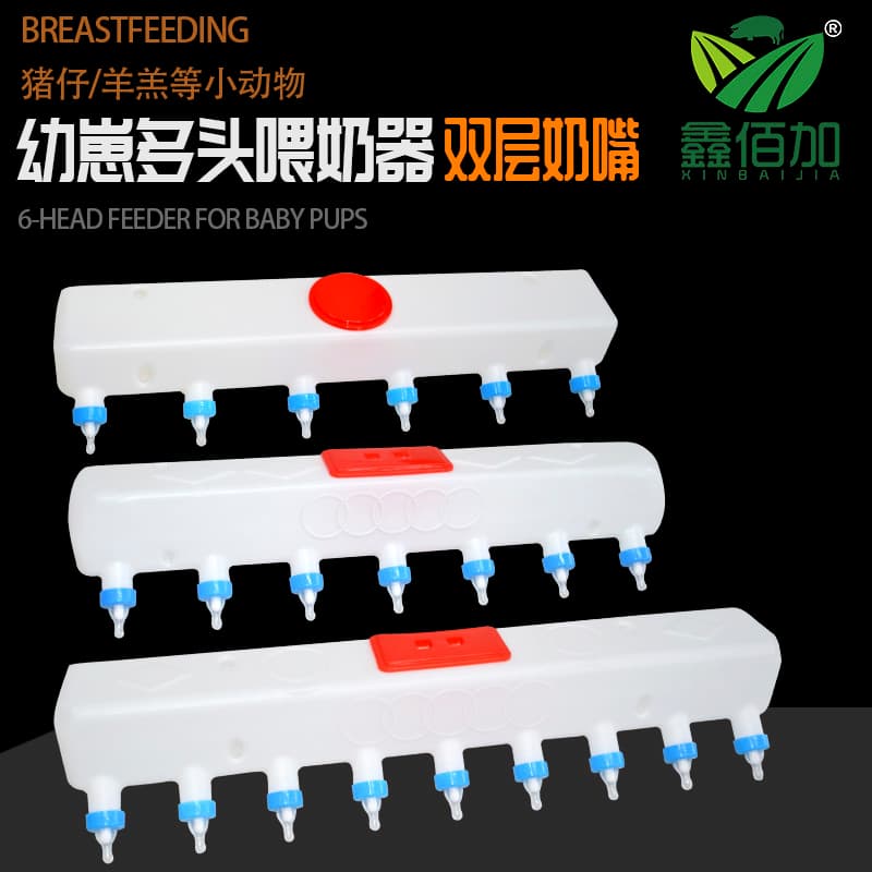 防呛奶小羊喂奶器 多奶嘴仔猪喂奶器 大容量喂奶神器羊羔喝奶奶壶