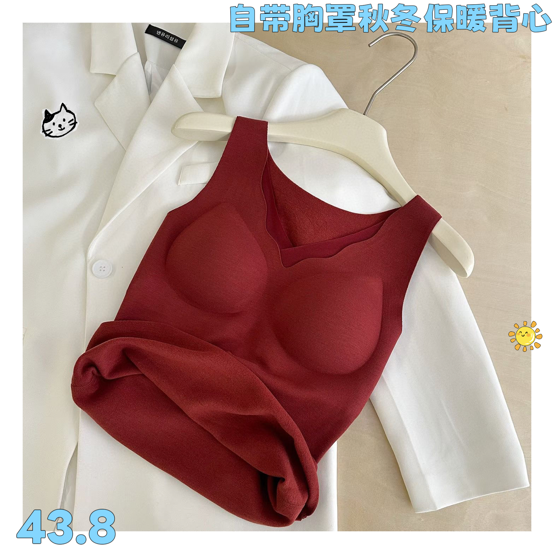 猫咪怪 秋冬女士保暖内衣带胸罩轻暖绒磨毛一体背心舒适修身打底