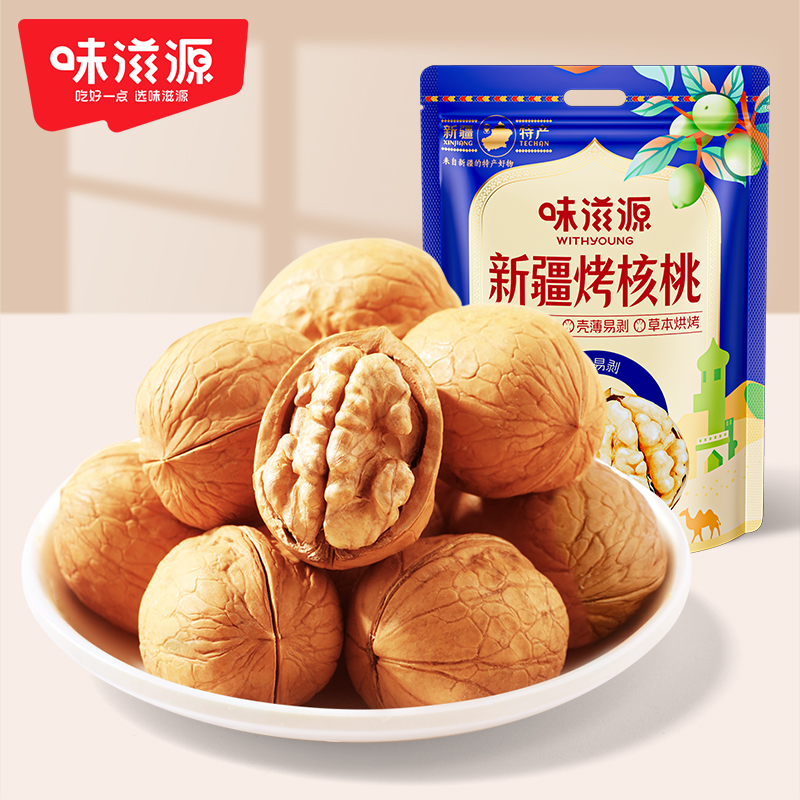 【味滋源】新疆喀什手剥核桃1斤装薄皮核桃新疆特产干果坚果零食