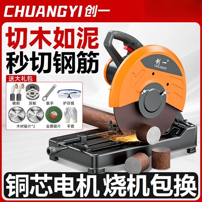 美国创一电动切割机大功率多功能锯木机钢材木材型材切割机电锯