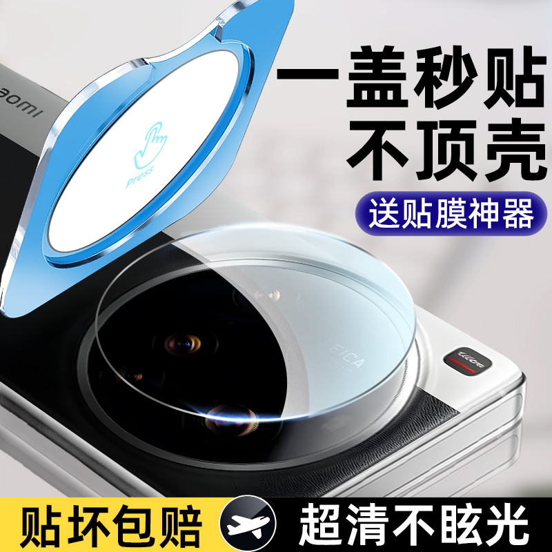 适用小米15ultra镜头膜xiaomi15摄像头保护膜15pro镜头贴全包秒贴