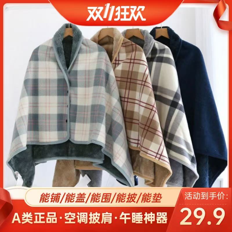 抢【秋冬新款】正品摇粒绒多功能披肩毯办公室午睡毯加厚沙发休闲毯