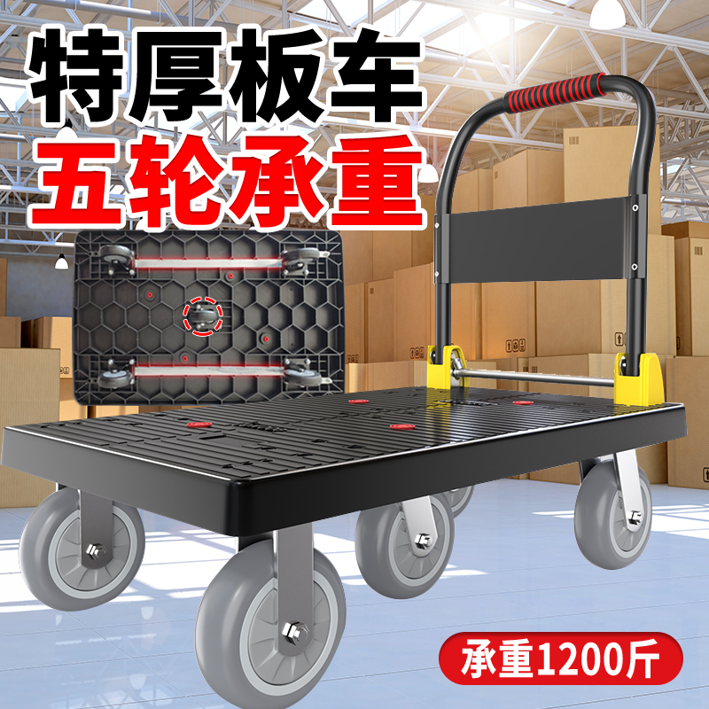 手推车超大号平板车重型轮五轮多用搬运车手拉车便携小推车拉货车