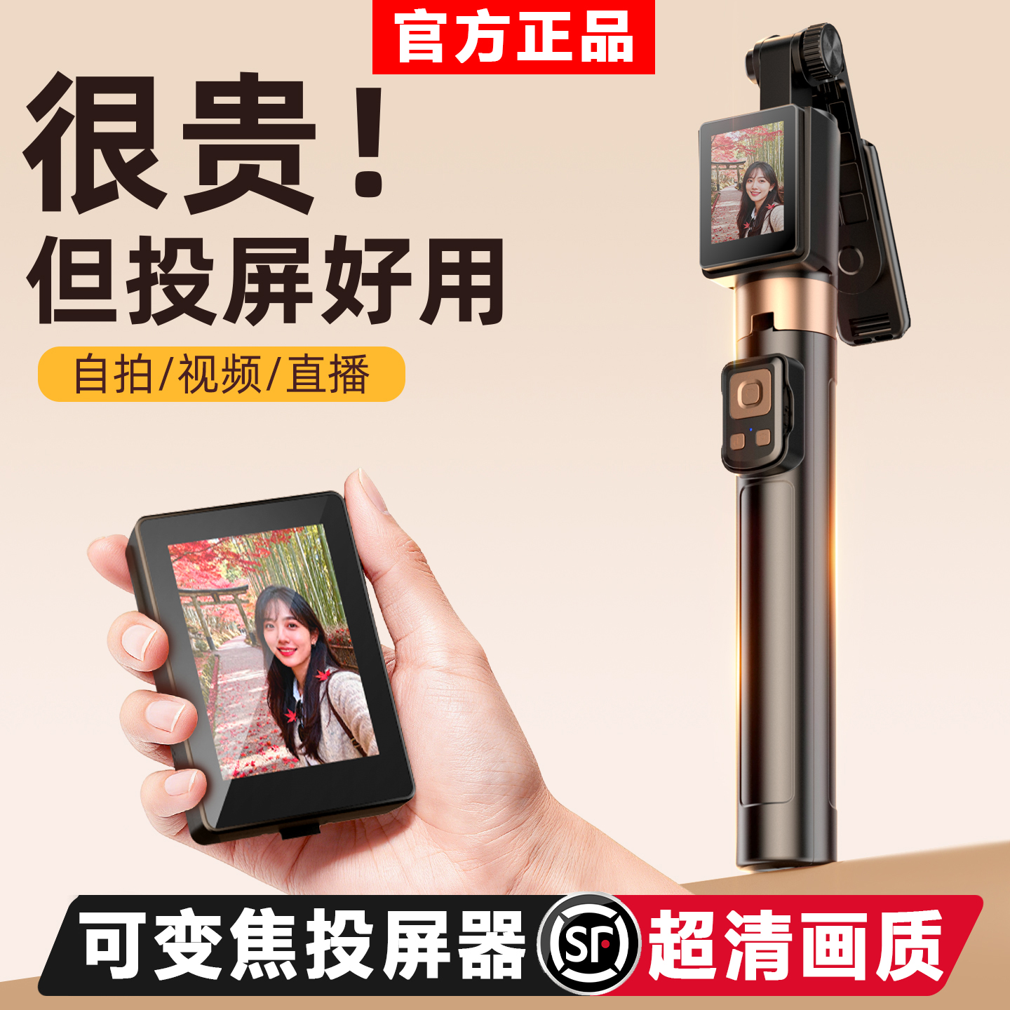 2025新款【变焦投屏器自拍杆】三脚架拍照神器直播手机支架便携