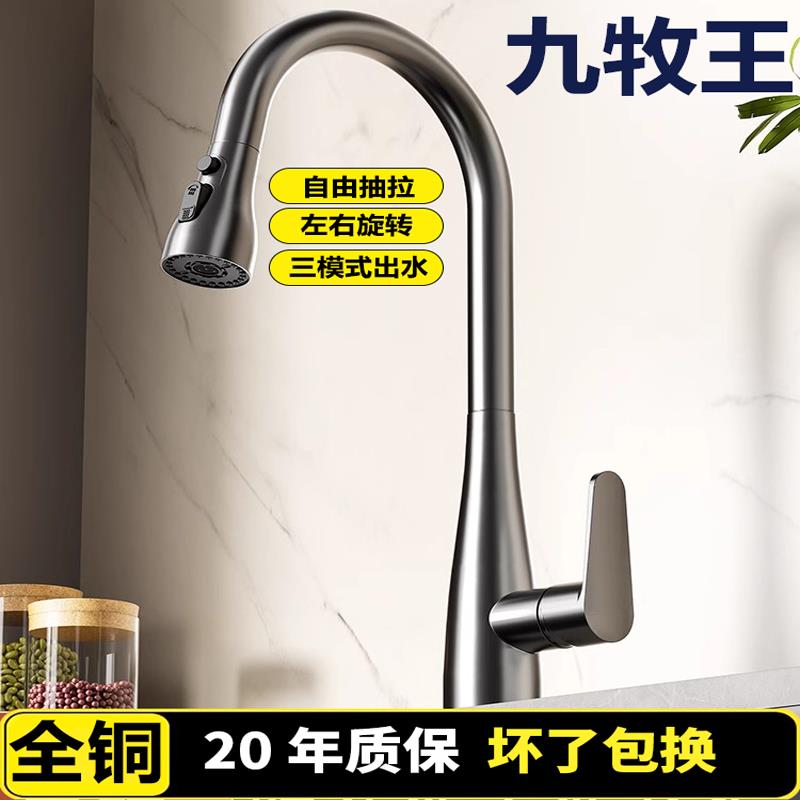 高品质全铜体厨房抽拉式水龙头洗菜盆洗碗伸缩家用龙头洗衣池冷热