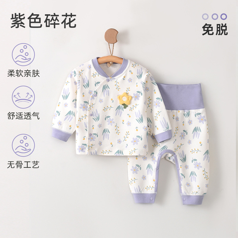 婴儿A类纯棉高腰护肚分体两件套秋冬季新生儿宝宝春秋家居服睡衣