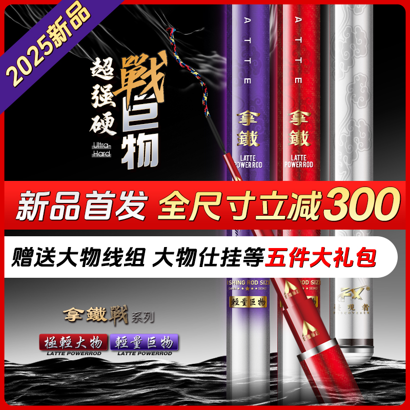拿铁战鲢鳙轻量大物台钓竿手杆超轻超硬碳素鱼杆钓鱼竿野钓鱼竿
