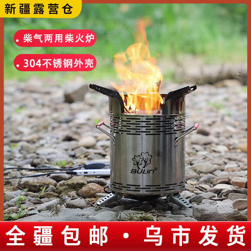 新疆包邮户外柴火炉便携无烟网红烧柴炉不锈钢野外炉具新型柴火灶
