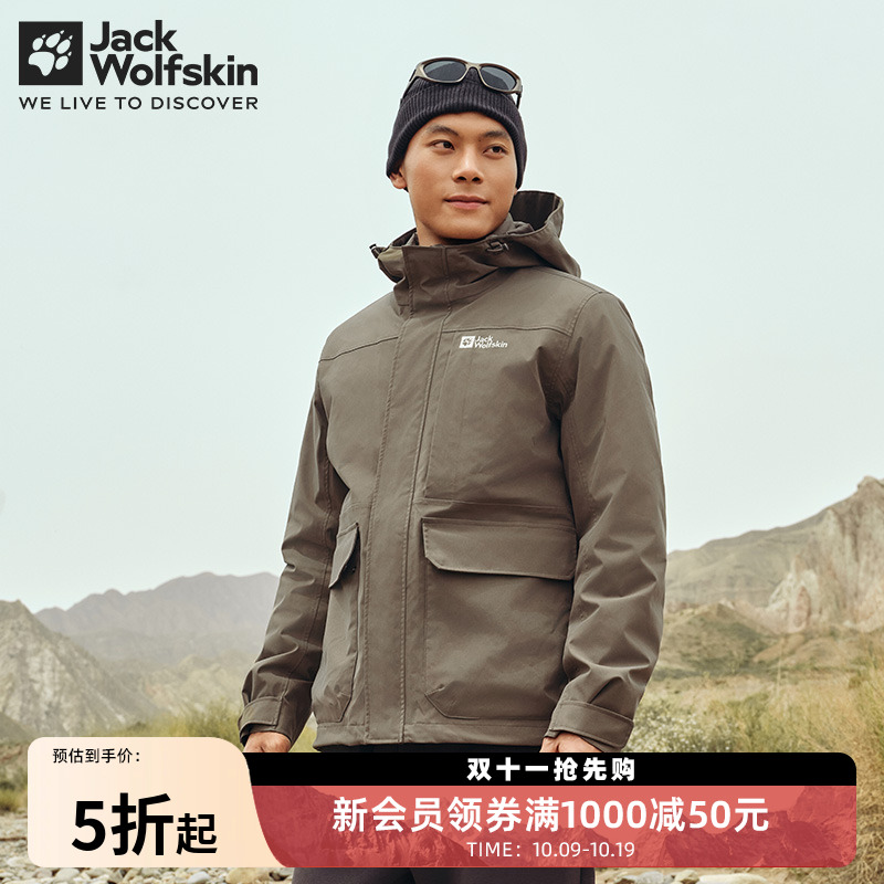 JackWolfskin狼爪ROSSVOLL户外防风鹅绒内胆三合一冲锋衣 5121332