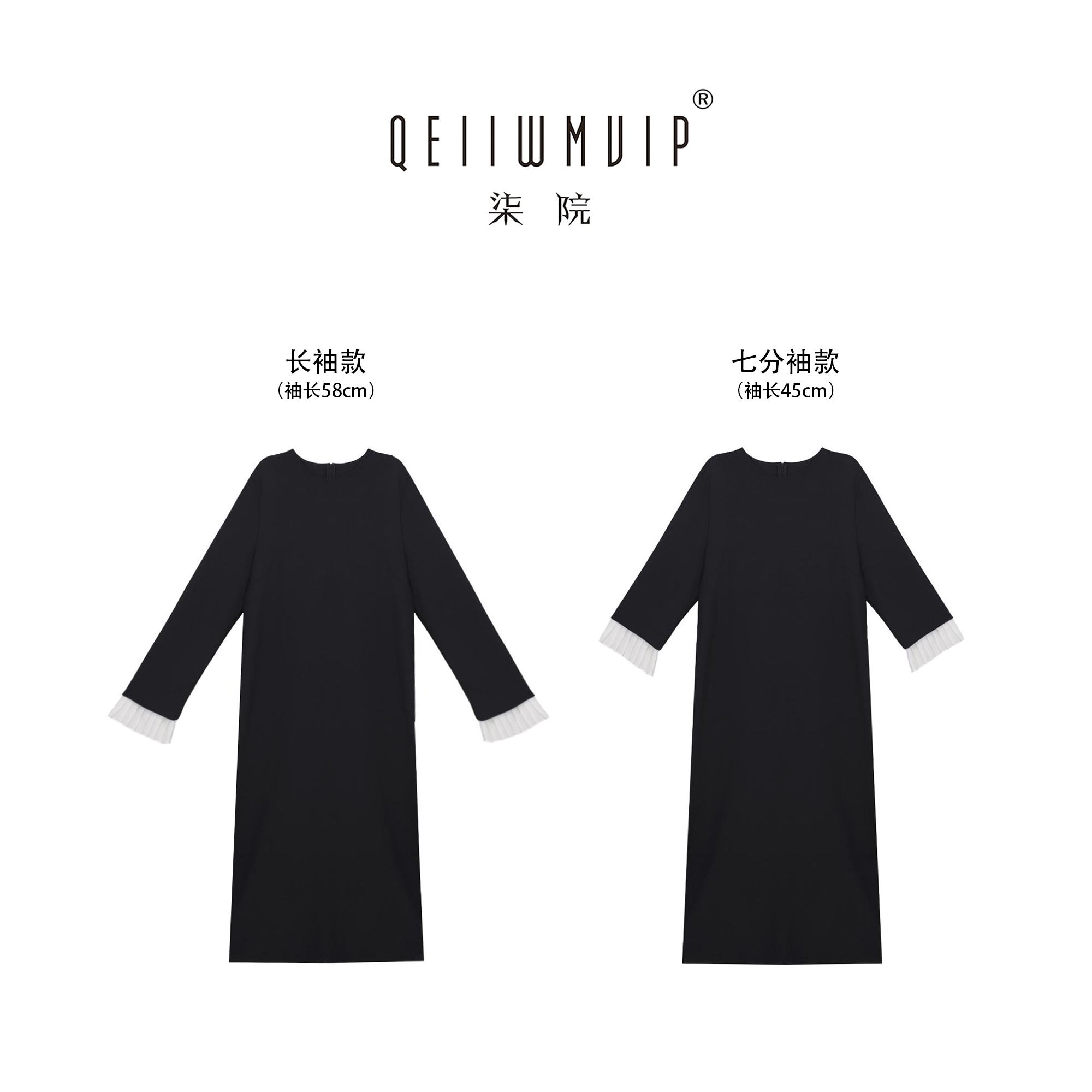 QEIIWMVIP/柒院秋季新款圆领赫本风宽松显瘦拼接百搭连衣裙7096