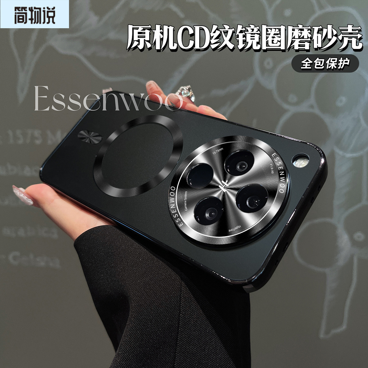 简物说适用新款OPPOfindx8pro原机设计磁吸壳CD纹镜圈findx8s防摔