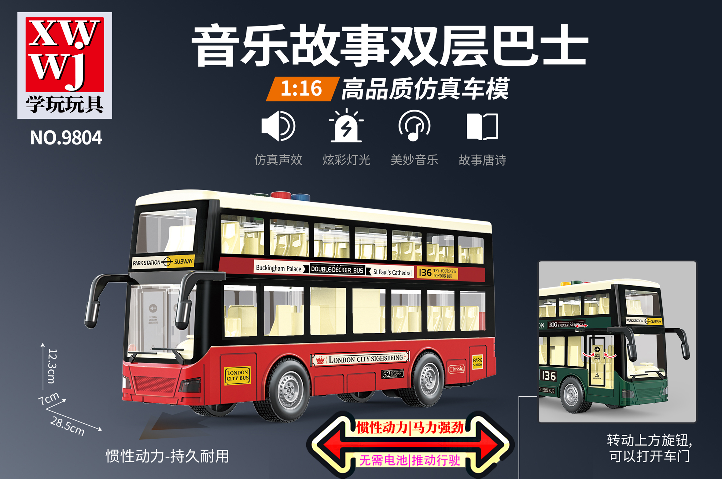 大号耐摔双层巴士车灯光音乐惯性行驶儿童益智挖掘机玩具2-6岁