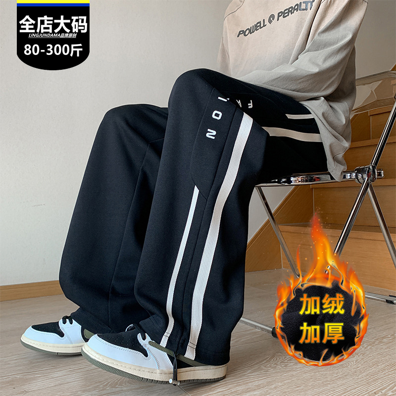 大码男士休闲裤春秋季胖男生棉卫裤直筒阔腿裤美式高街直筒男长裤