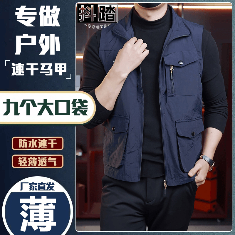 男士马甲户外薄款速干多口袋透气中老年宽松无袖登山马夹大码春秋