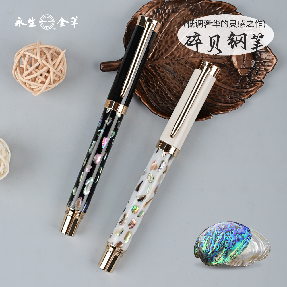 【双旦特惠】高端礼盒永生9605碎贝钢笔弯尖大明尖美工钢笔练字书法