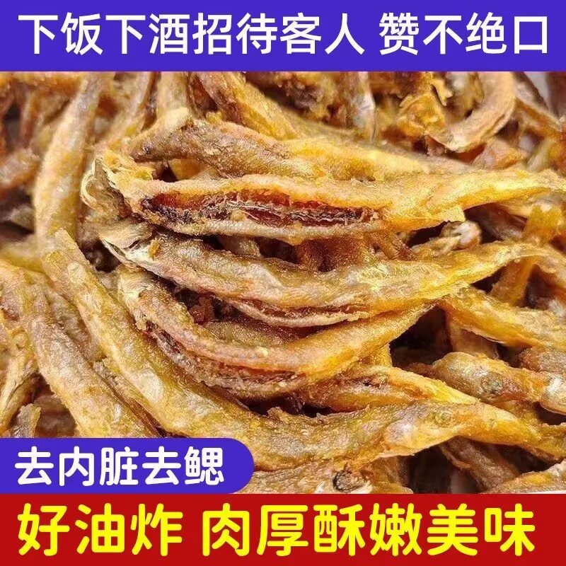 广东河源万绿湖特产渔家天然土泥鳅干特产即食客家农家500克每包