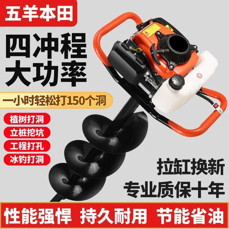 五羊本田四冲程地钻钻孔机打洞开孔机农用施肥大棚打桩挖坑钻地机