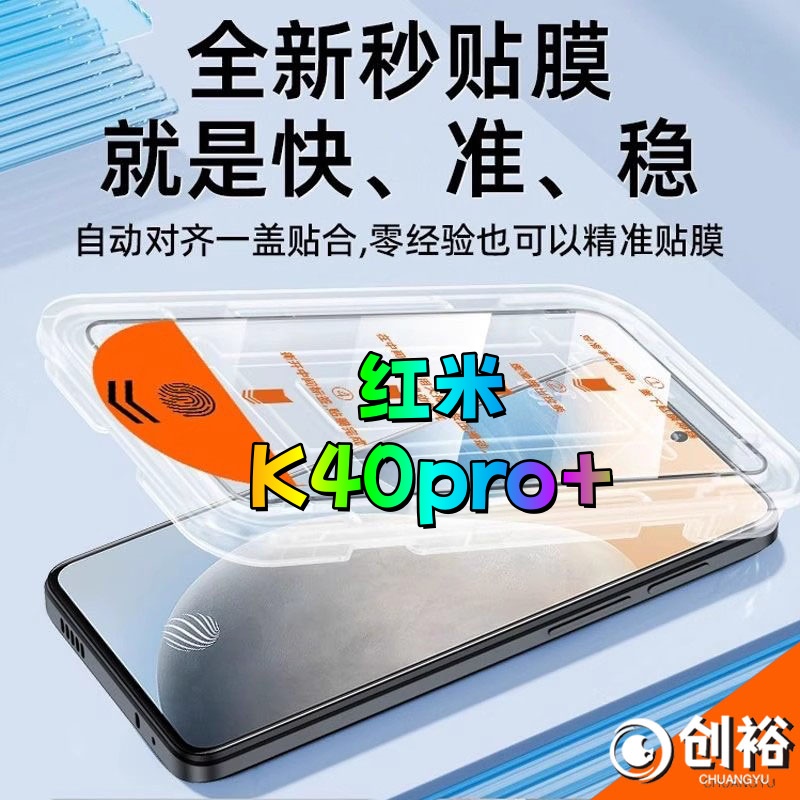 适用红米K40pro+无尘舱钢化膜高清防爆防摔防蓝光手机膜防窥膜