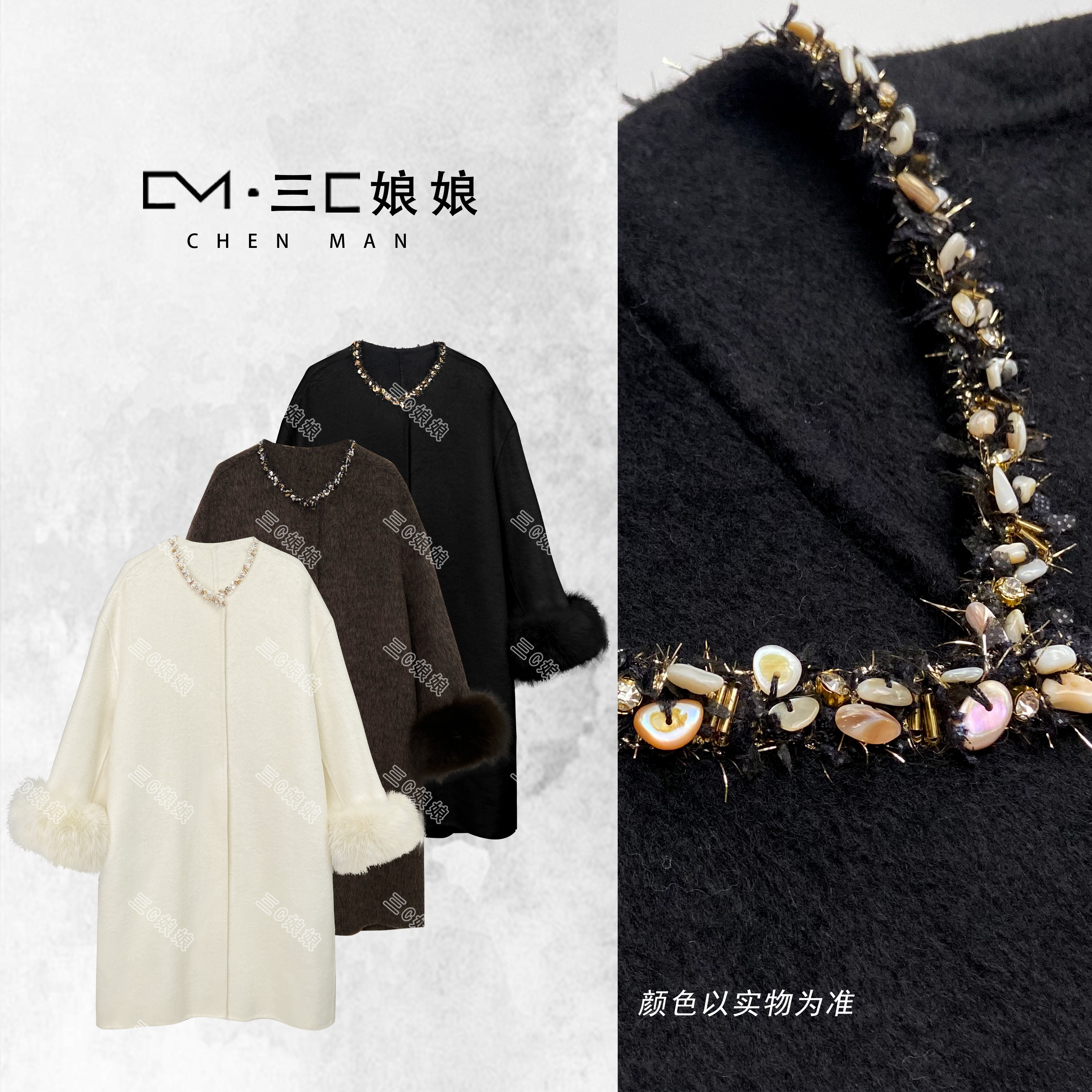 宸嫚三C娘娘2569时尚高级感双面羊毛气质长款外套