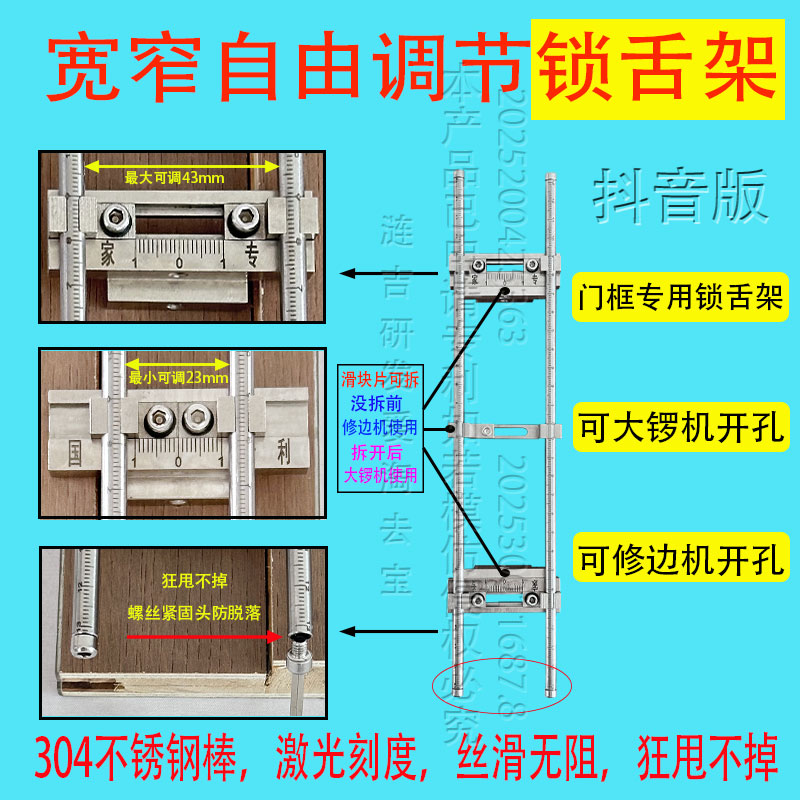 涟吉左右可调宽窄锁舌架大锣机修边机木门框开孔架最新款双台阶厚