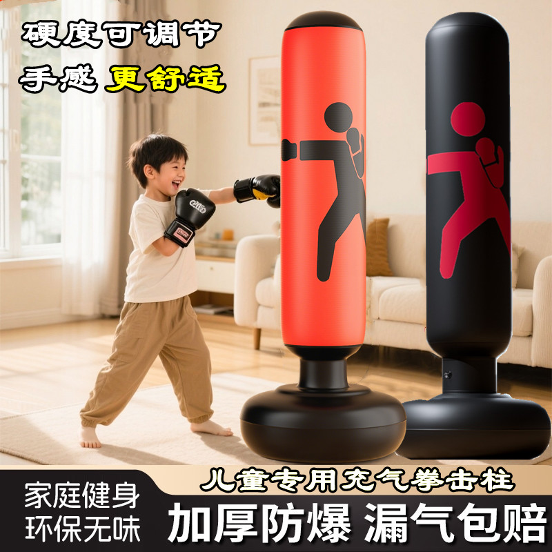 拳击训练器材儿童充气拳击柱小孩拳击靶家用立式沙包袋打拳不倒翁