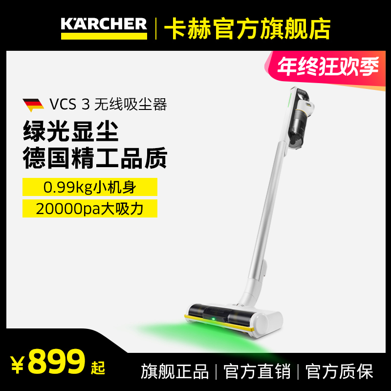 KARCHER/卡赫吸尘器家用轻便大吸力小型无线手持式除螨仪VCS3续航