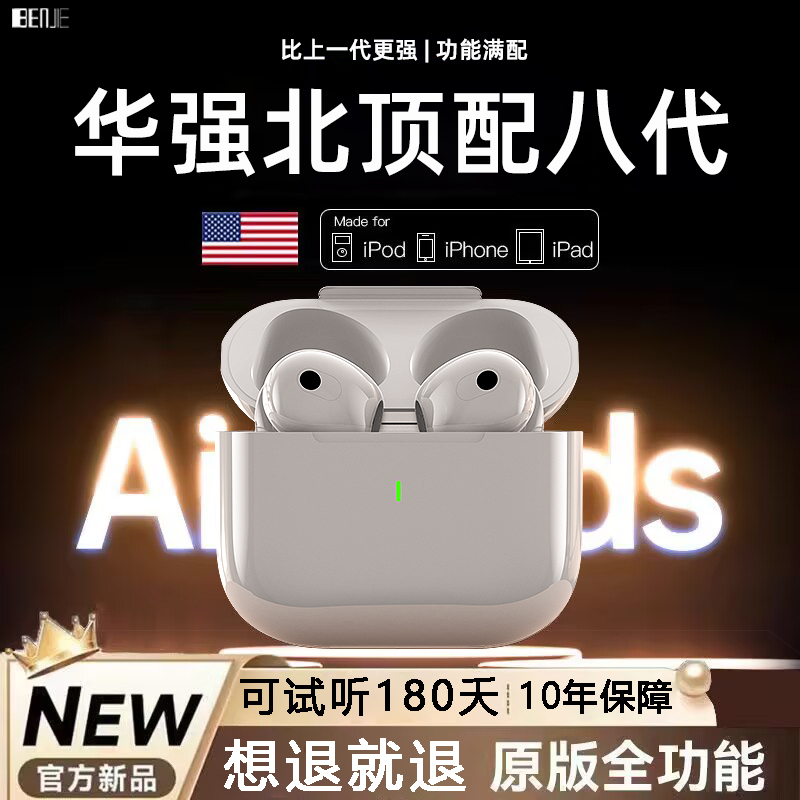 【顺丰次日达】2025华强北八代新款蓝牙耳机降噪高音质适用于苹果16