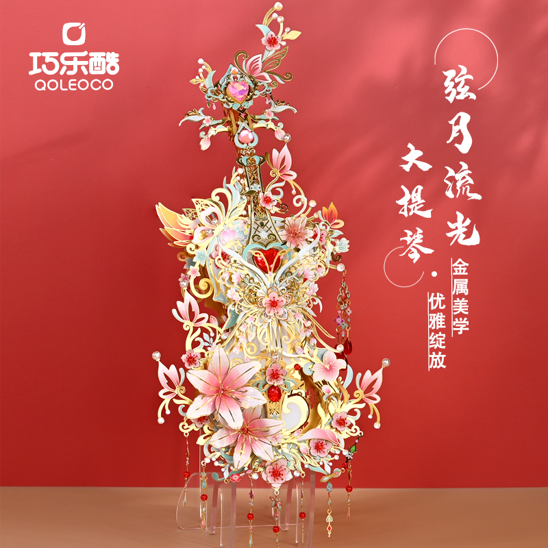 巧乐酷金属八音盒diy手工拼装音乐盒弦月流光大提琴情人节礼物女