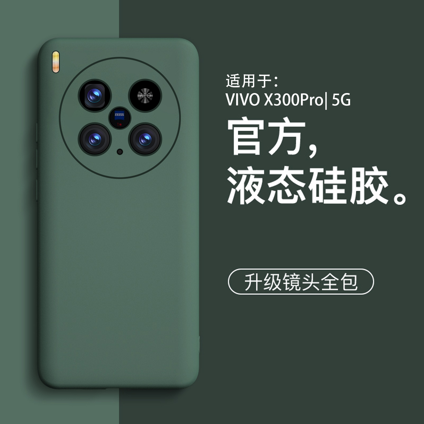 适用vivox300手机壳新款磨砂维沃硅胶边X3OO简约男女款x300pro镜