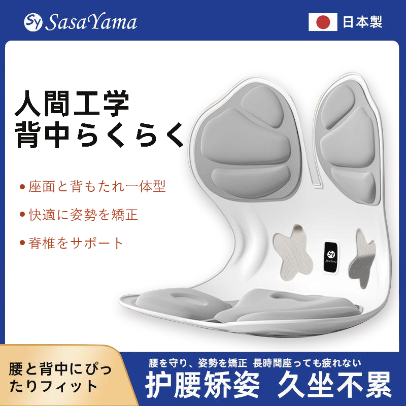 日本sasayama人体工学多功能护腰护脊背靠垫舒适坐姿