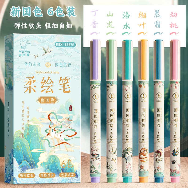 新国色柔绘笔秀丽笔勾线笔彩色描线笔小楷极细软头练字书法签字笔
