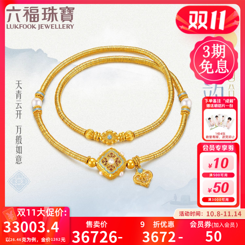 六福珠宝宋韵四合如意黄金手链碎金子足金手串计价L07TBGB0031