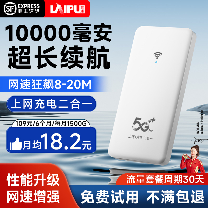 2026新版官方正品新款WIFI6便携式移动无线wifi随身带车载路由器